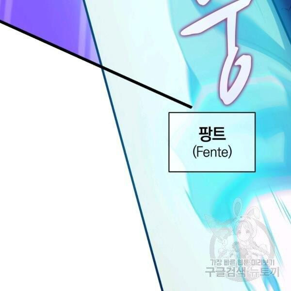 arcane sniper chapter 46 88