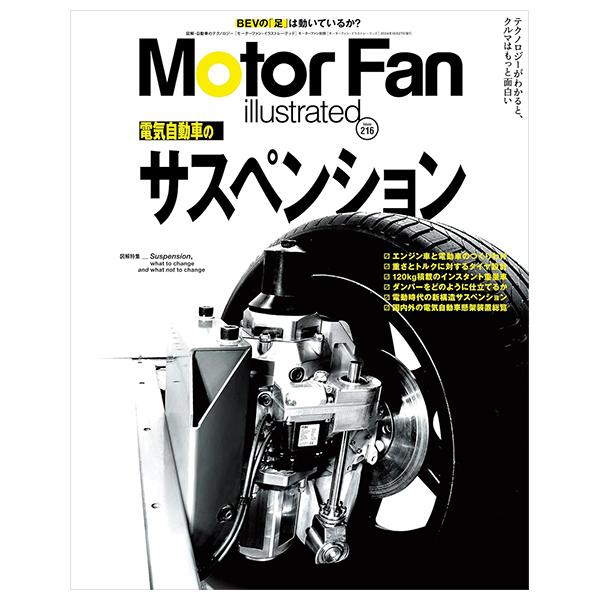Sách ngoại văn: Motor Fan Illustated 216