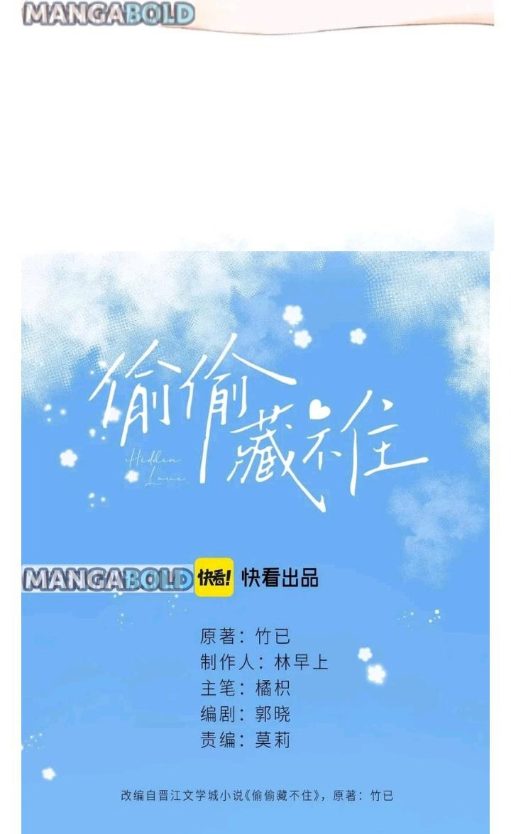 vụng trộm không thể giấu - mối tình thầm kín chapter 19 8