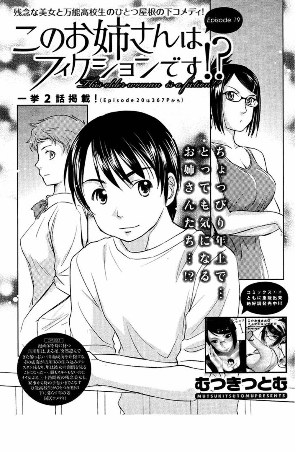 kono oneesan wa fliction desu!? chapter 19 3