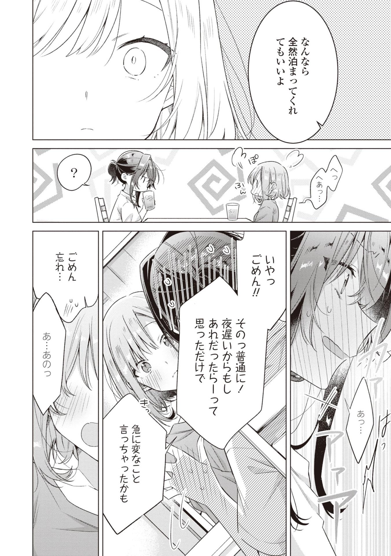 Sasayaku You Ni Koi Wo Utau 7 - Whisper Me A Love Song 7