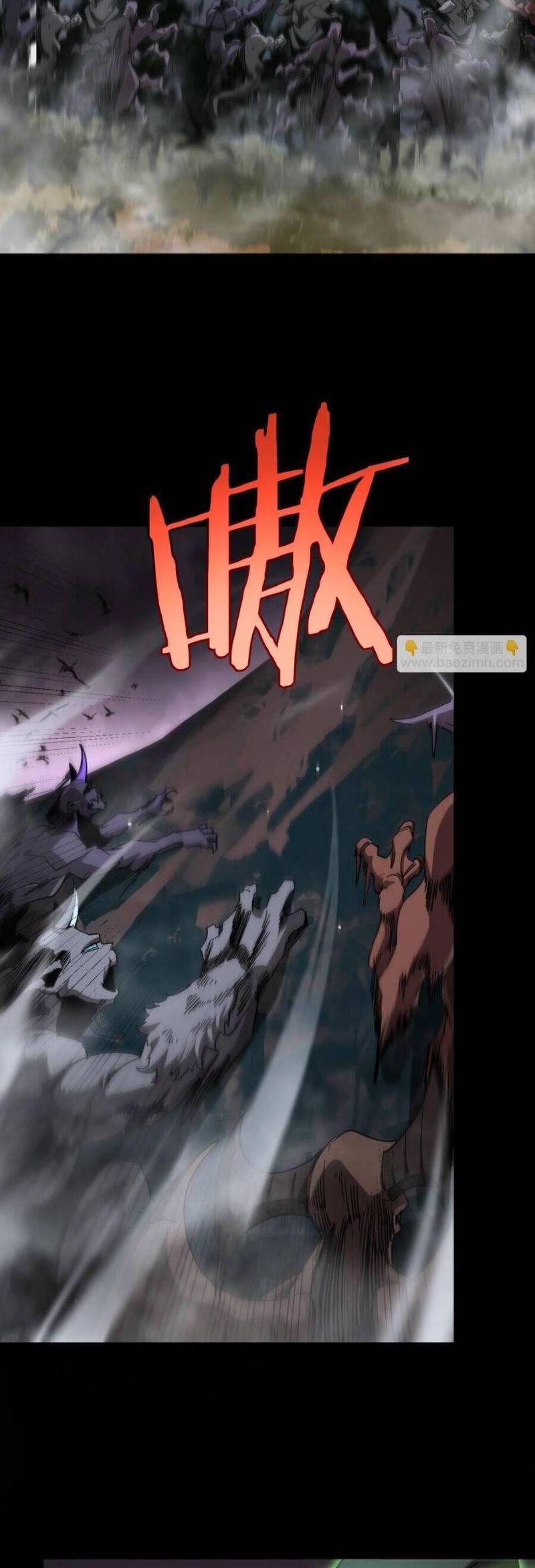 chư giới - tận thế online chapter 241 23