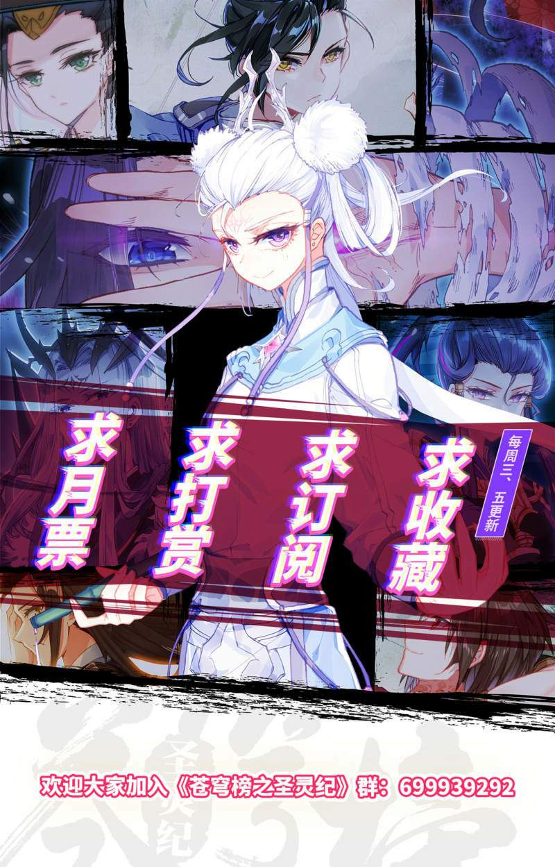 thương khung bảng chi thánh linh kỷ chapter 153 9