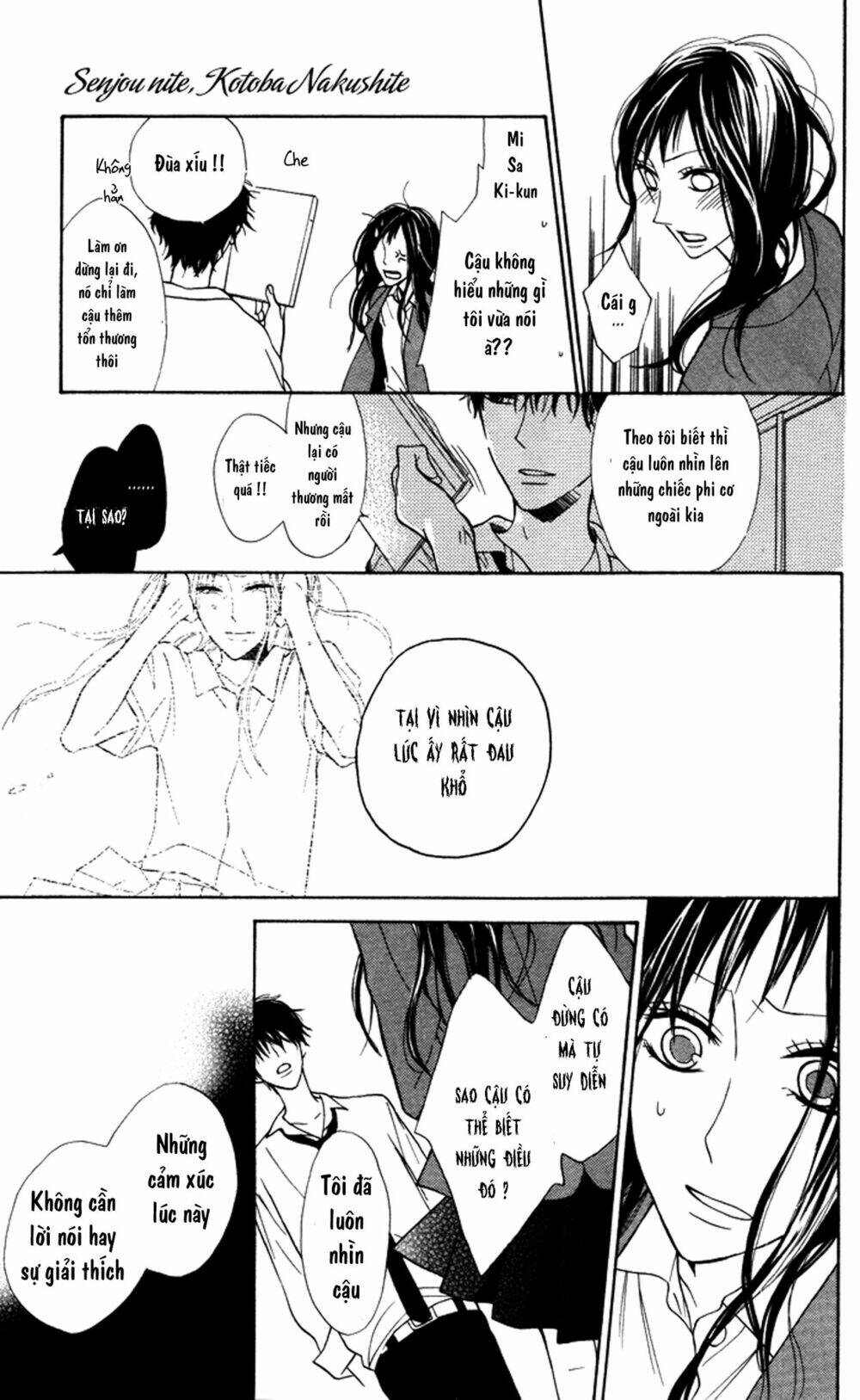 hakuji chapter 6.5 12