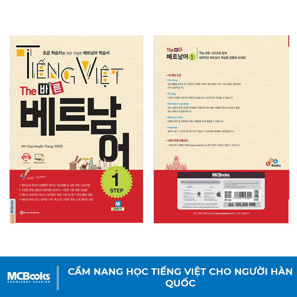 Tiếng Việt - The 바른 베트남어 Step 1 Cẩm Nang Học Tiếng Việt Cho Người Hàn