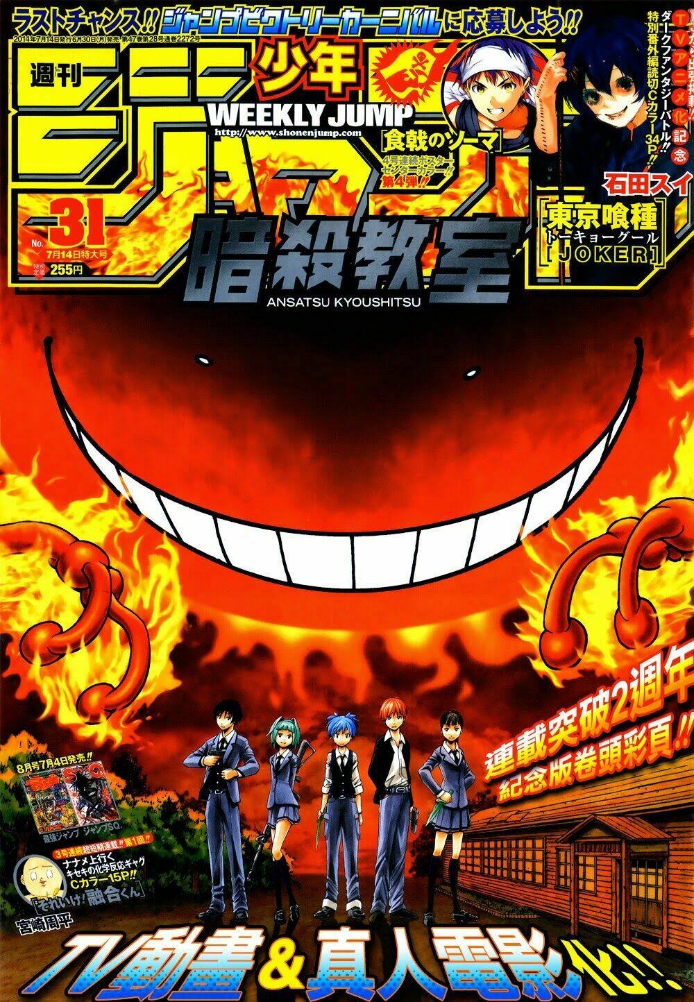 hãy ám sát ta để cứu lấy trái đất chapter 97 3