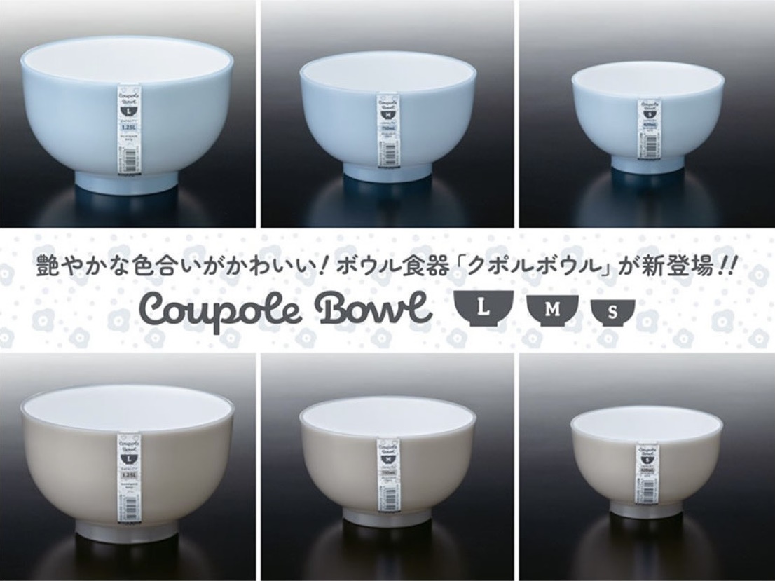 Bát nhựa tròn Nakaya Coupole Bowl L 1250ml - Made in Japan