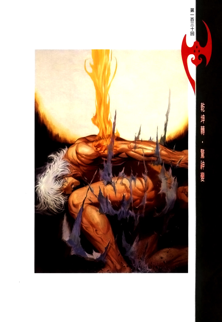 phong vân chapter 244 3