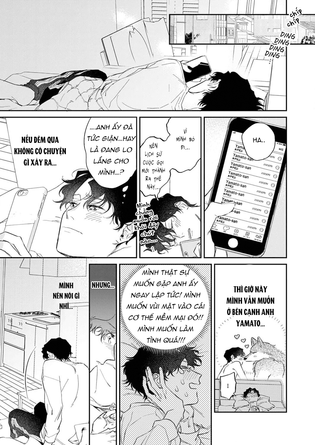 ookami-sama no ichizu na bouai chapter 5 19