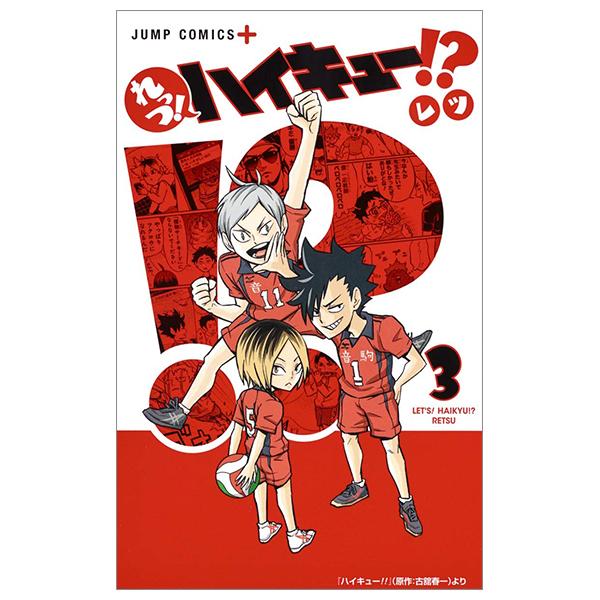 Let's! Haikyu !? 3