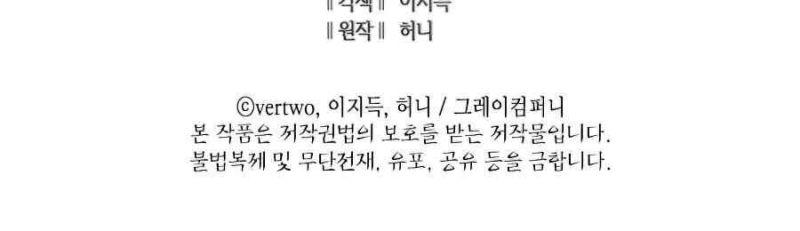 tôi trở lại thăng cấp một mình chapter 112 287