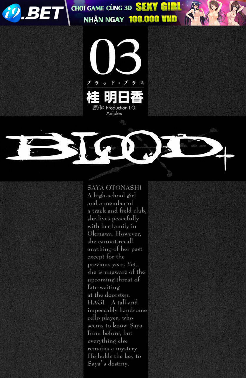 blood+ chapter 17 4