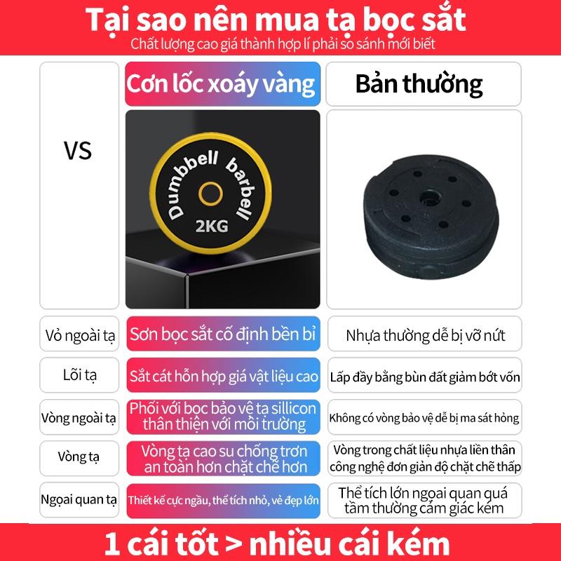 Tạ tay tạ đẩy kết hợp 20KG Có thể điều chỉnh trọng lượng tạ nam nữ tập gym tập thon tay dụng cụ gym đa năng