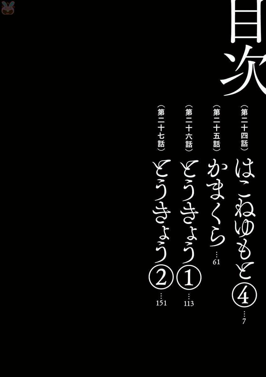 imawa no michi no alice: alice on border road chapter 24 8