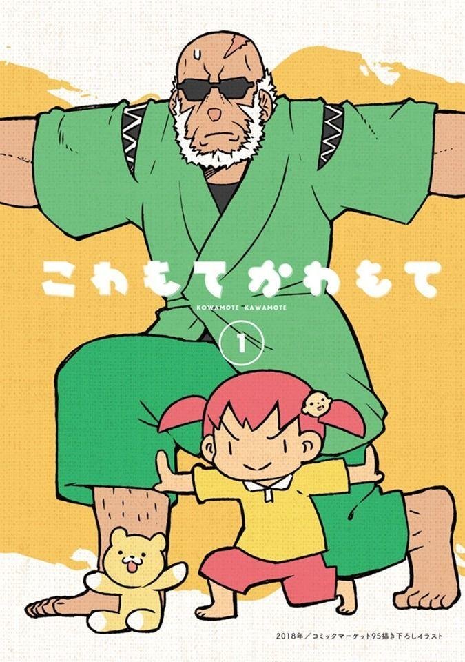 kowamote kawamote chapter 1 5