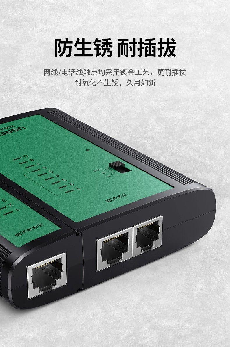Ugreen UG10950NW167TK Cable Tester Network & Telephone - HÀNG CHÍNH HÃNG