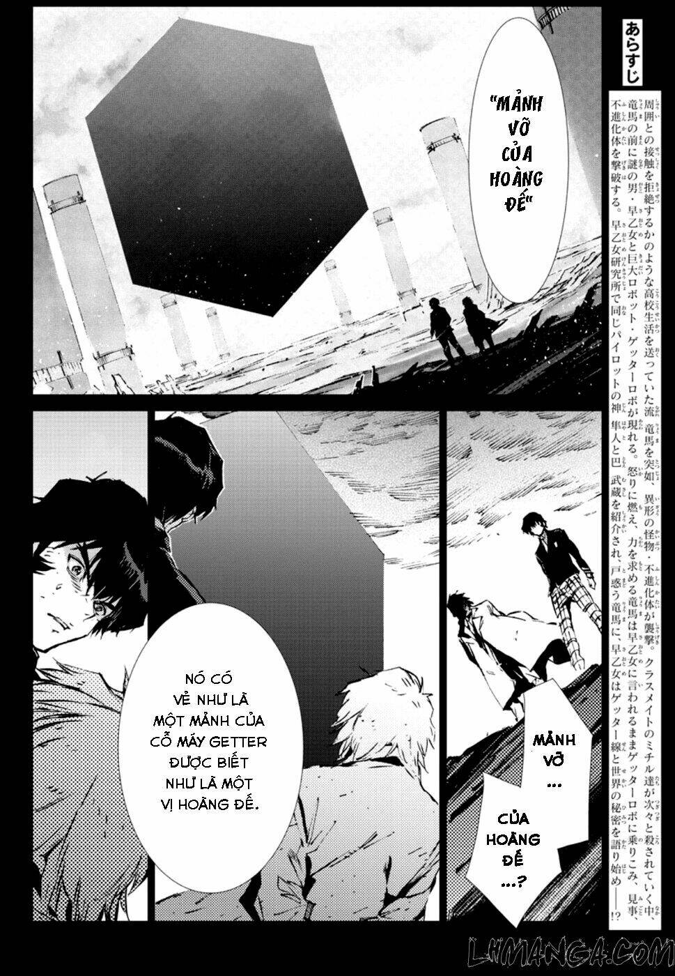 getter robo devolution: uchuu saigo no 3-punkan chapter 6 4