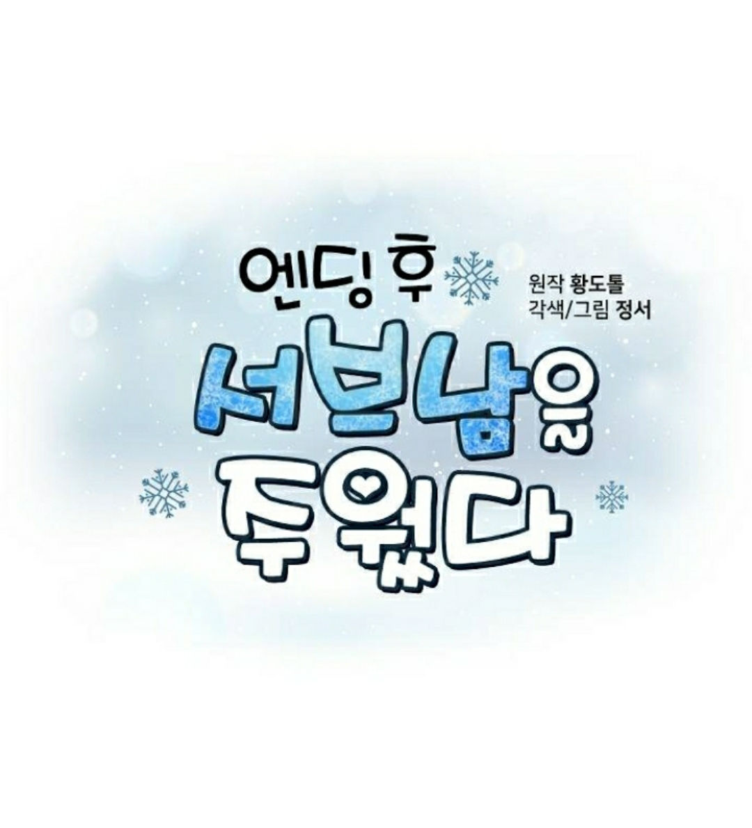 lựa chọn cuối cùng của tôi là nam phụ chapter 8 4