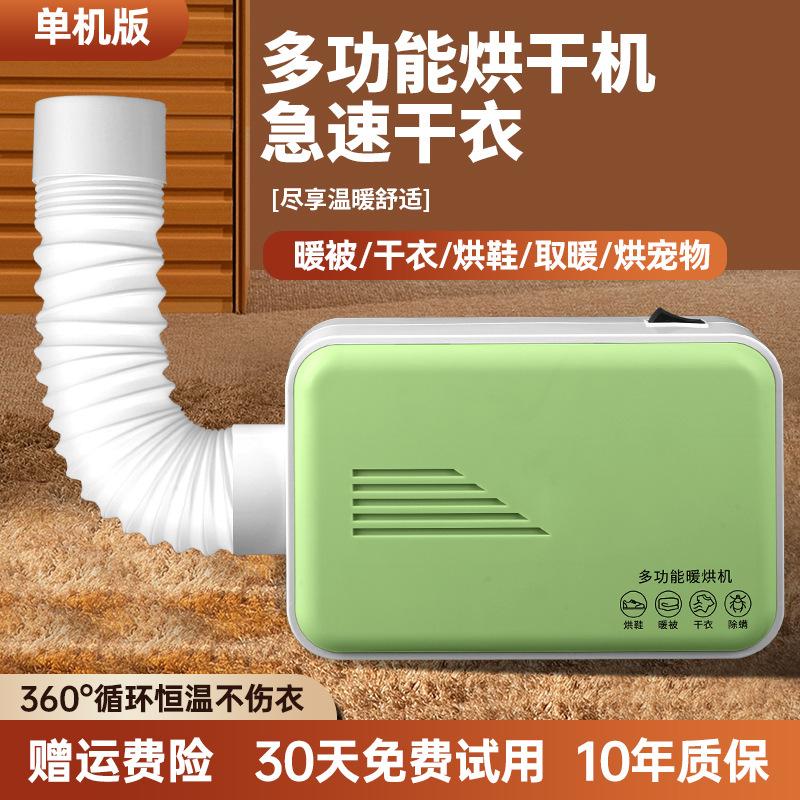 Phong cách mới nhất mới máy sấy gia đình nhỏ nhanh khô móc treo quần áo ký túc xá gấp di động tạo tác máy sấy khử trùng