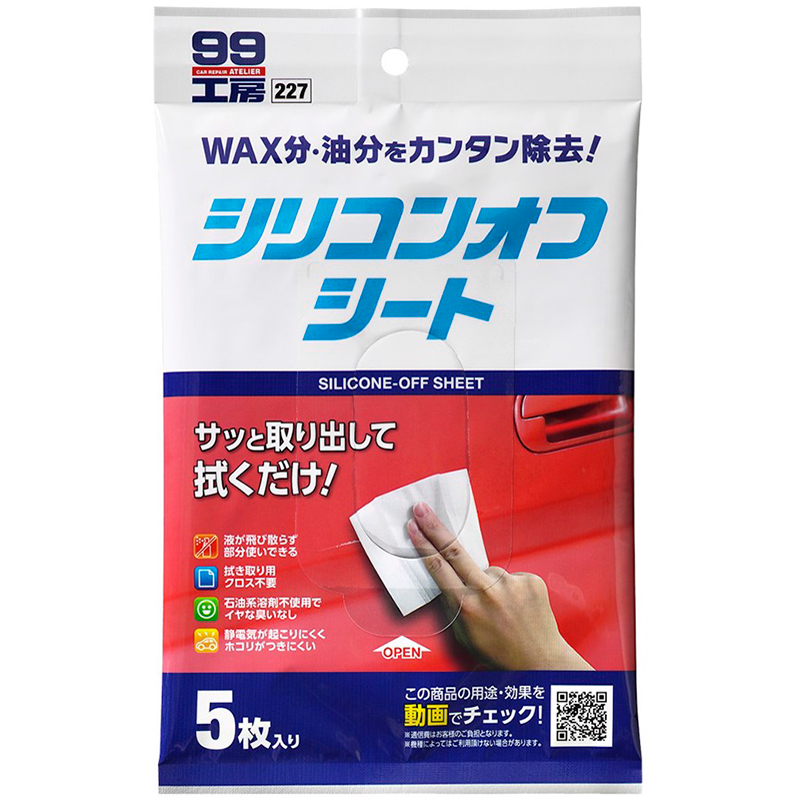 Khăn Lau Silicone Off Sheet B-227 Soft99