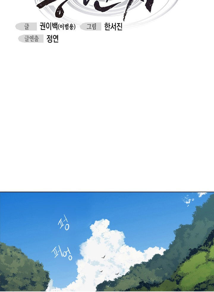 vua thời không chapter 5 18