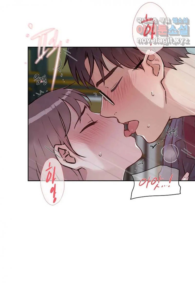 [18+] công tư phân minh chapter 50.5 47