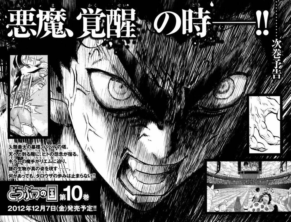doubutsu no kuni chapter 33 47