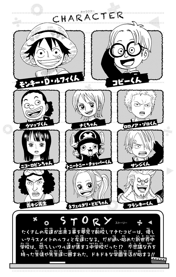 Sách ngoại văn: One Piece Gakuen 5 (Japanese Edition)