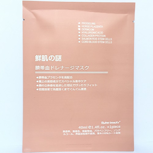 Mặt nạ tế bào gốc nhau thai cừu Rwine Beauty Stem Cell Placenta Mask