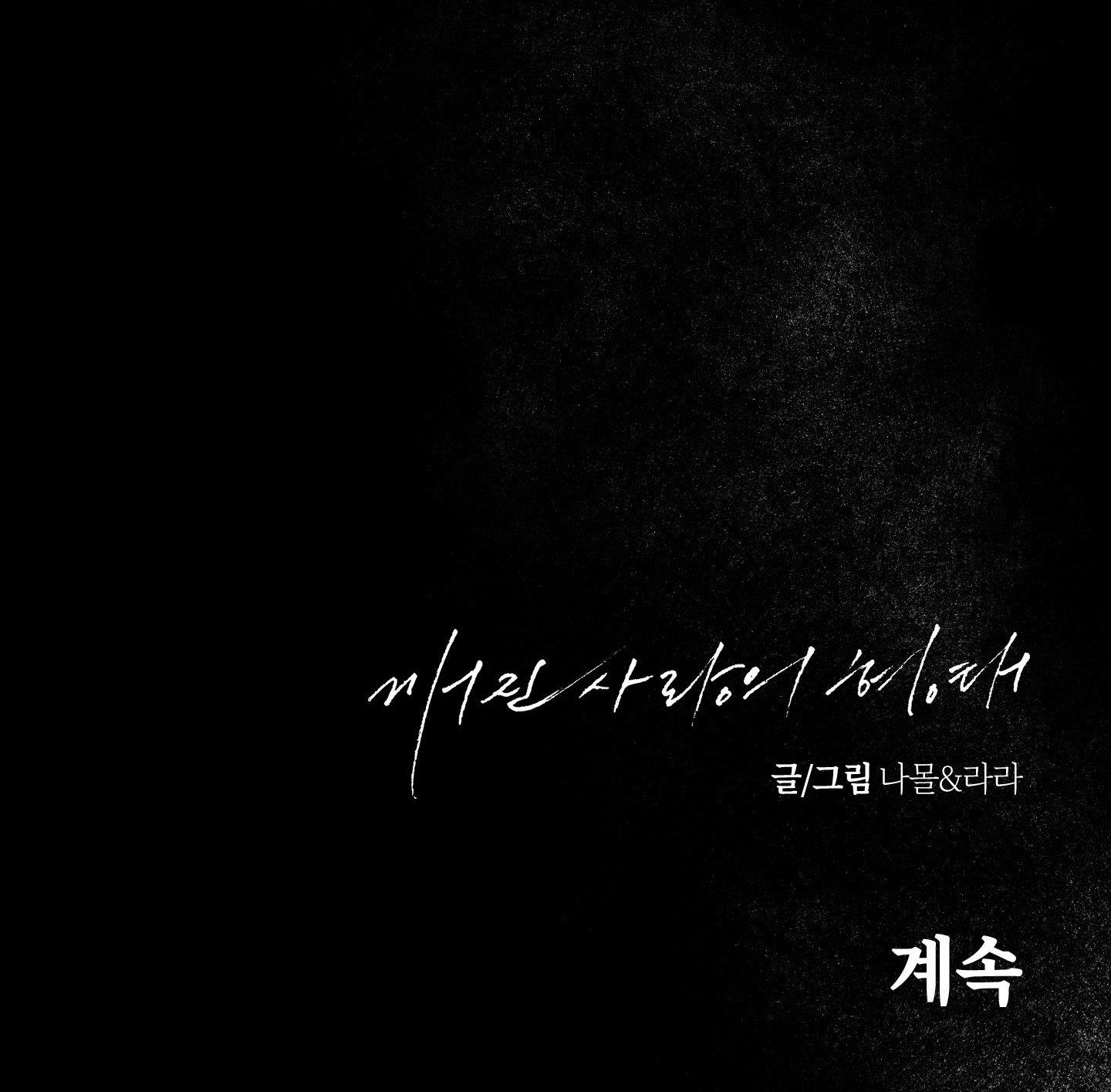 hình thái tình tan chapter 5 210