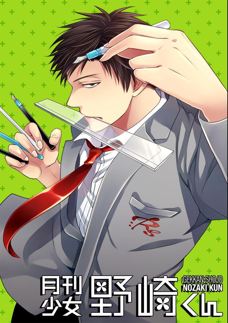 gekkan shojo nozaki-kun chapter 91 2