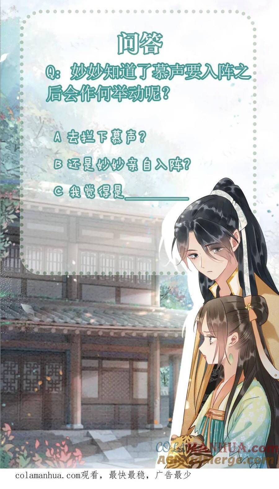 machida-kun no sekai chapter 149 42