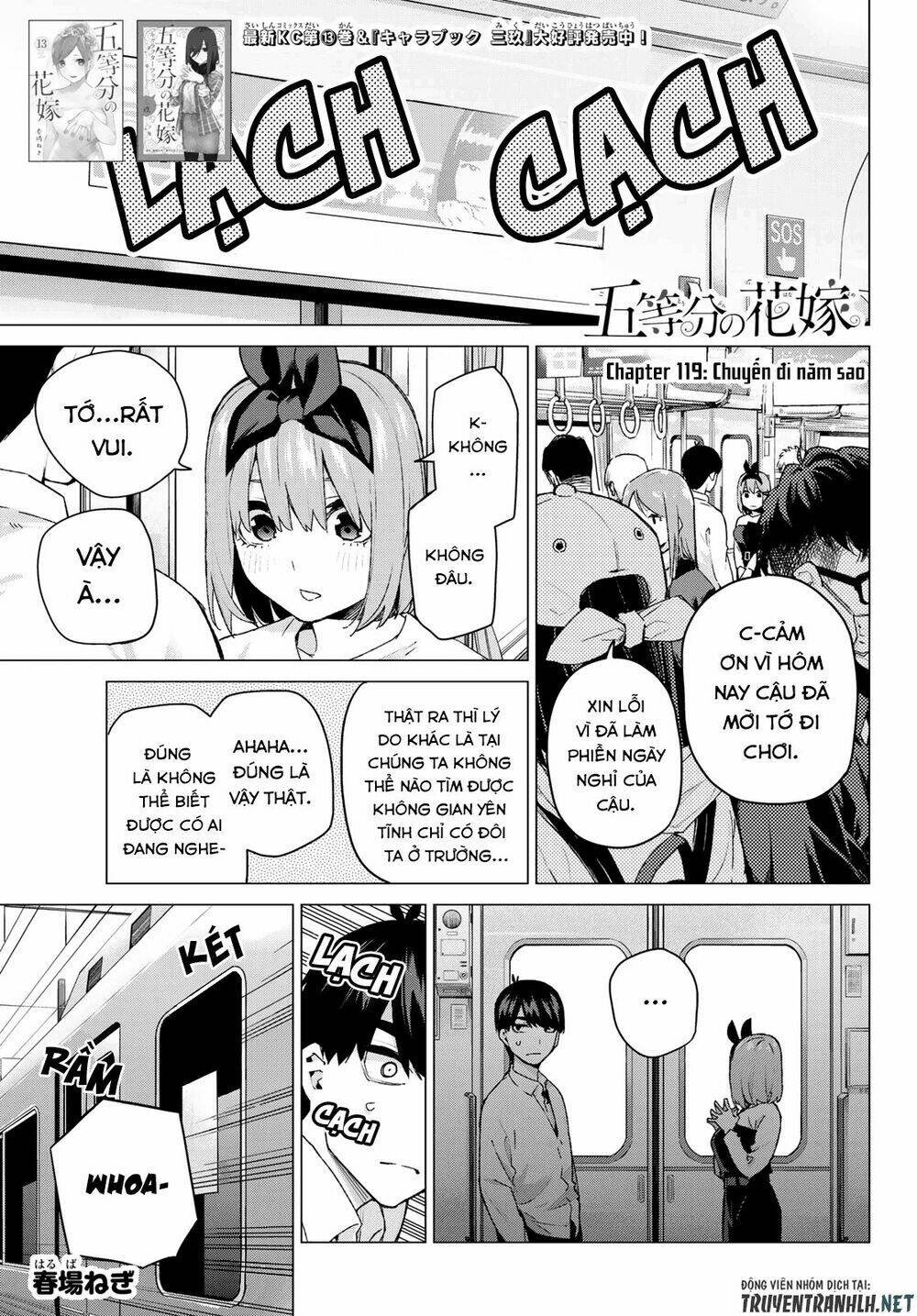 the five wedded brides chapter 119 3