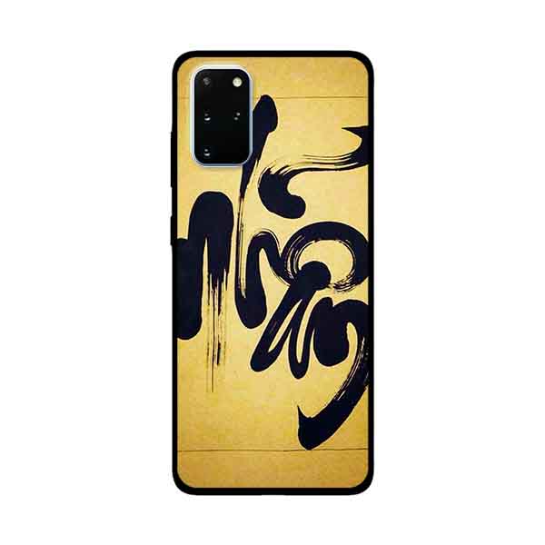 Ốp Lưng Dành Cho Samsung Galaxy S20 Plus mẫu Thư Pháp NHẪN - Hàng Chính Hãng
