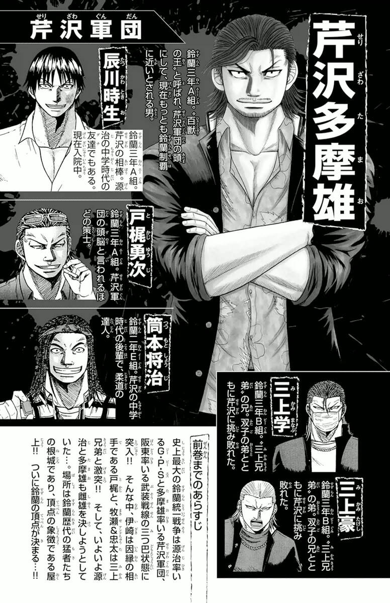 crows zero chapter 69 5