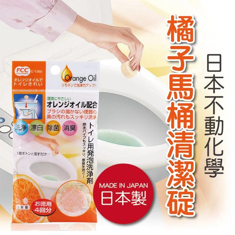 Set 03 viên tẩy rửa diệt khuẩn, khử mùi bồn cầu 10g - Hương cam - Made in Japan