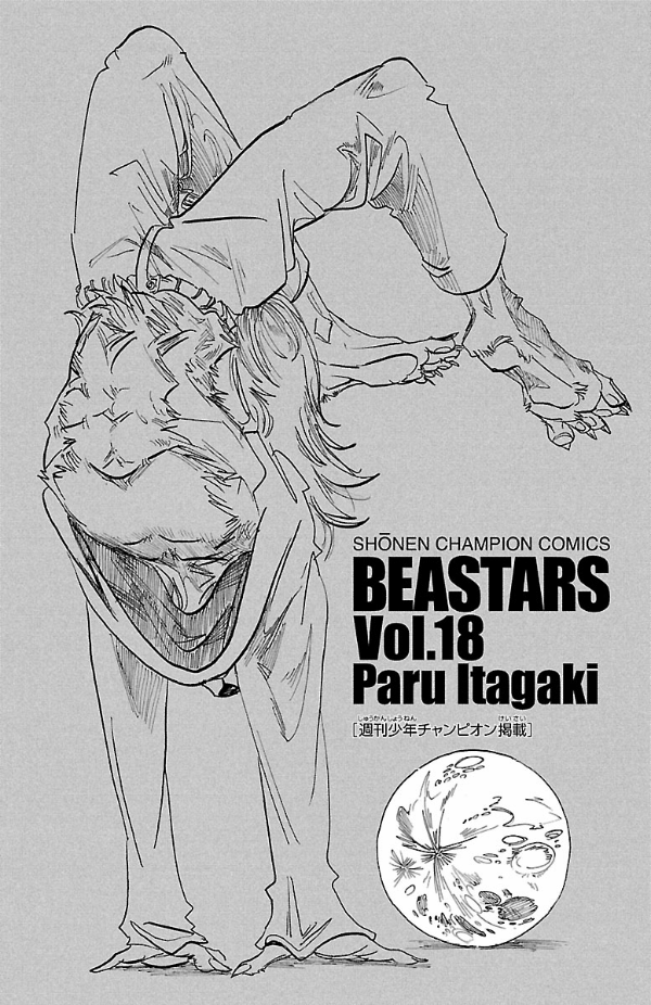 BEASTARS 18 (Japanese Edition)