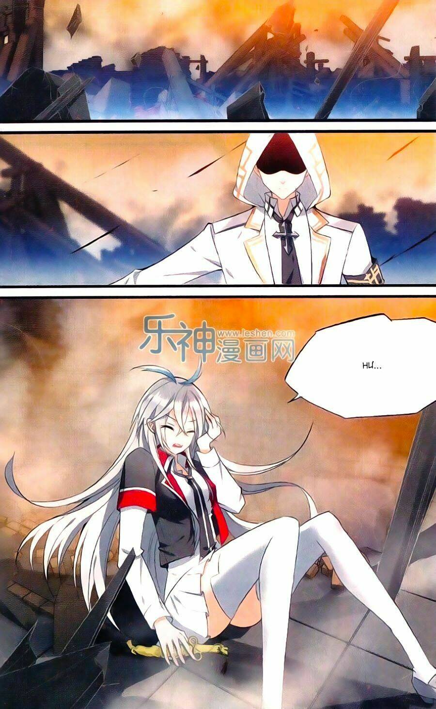 trú chi vương, dạ chi hiêu chapter 16 9