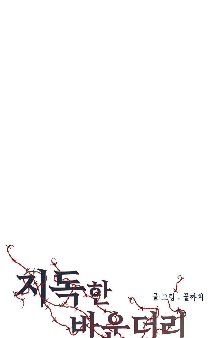 ranh giới tội ác chapter 8 24