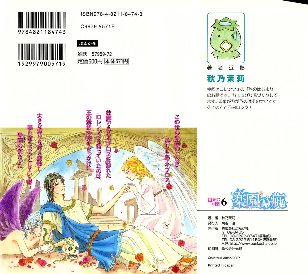 kenja no ishi chapter 17 4