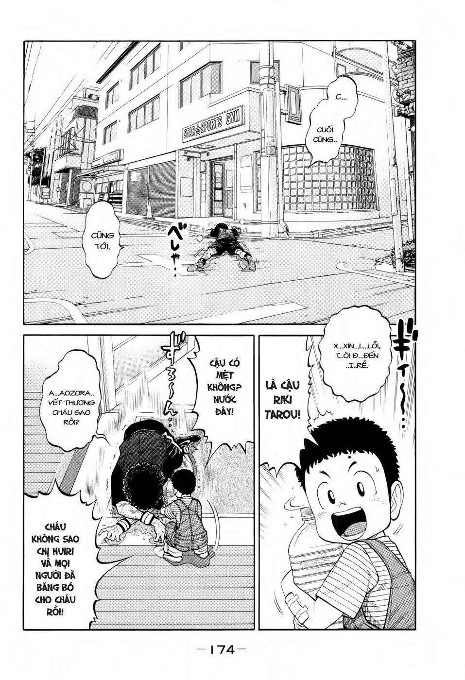 rrr - rock 'n' roll ricky chapter 17 10