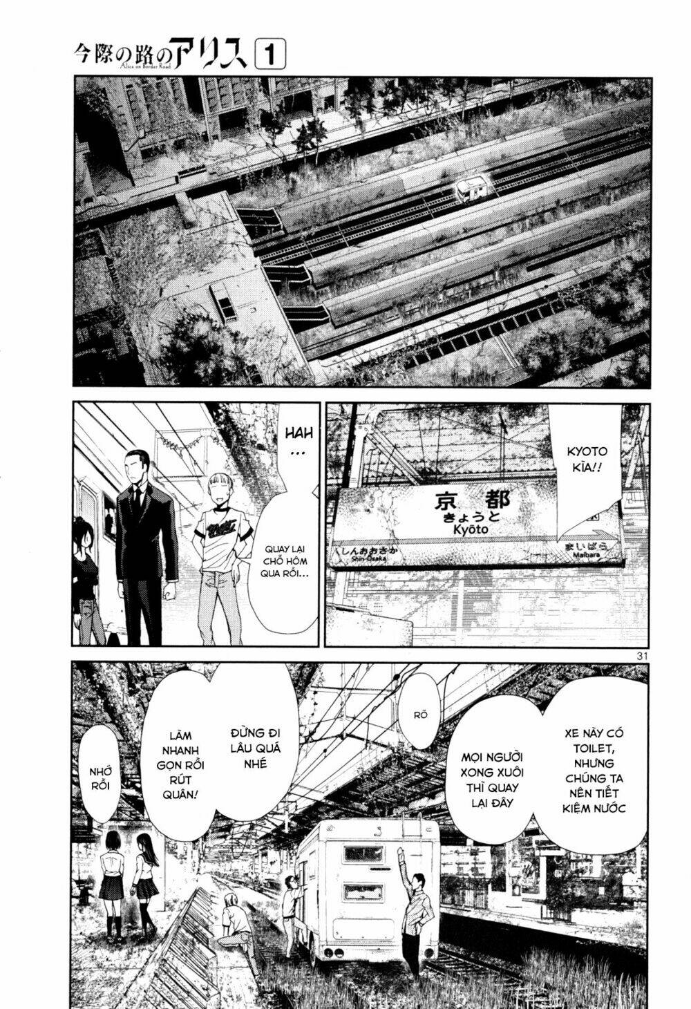 imawa no michi no alice: alice on border road chapter 3 28