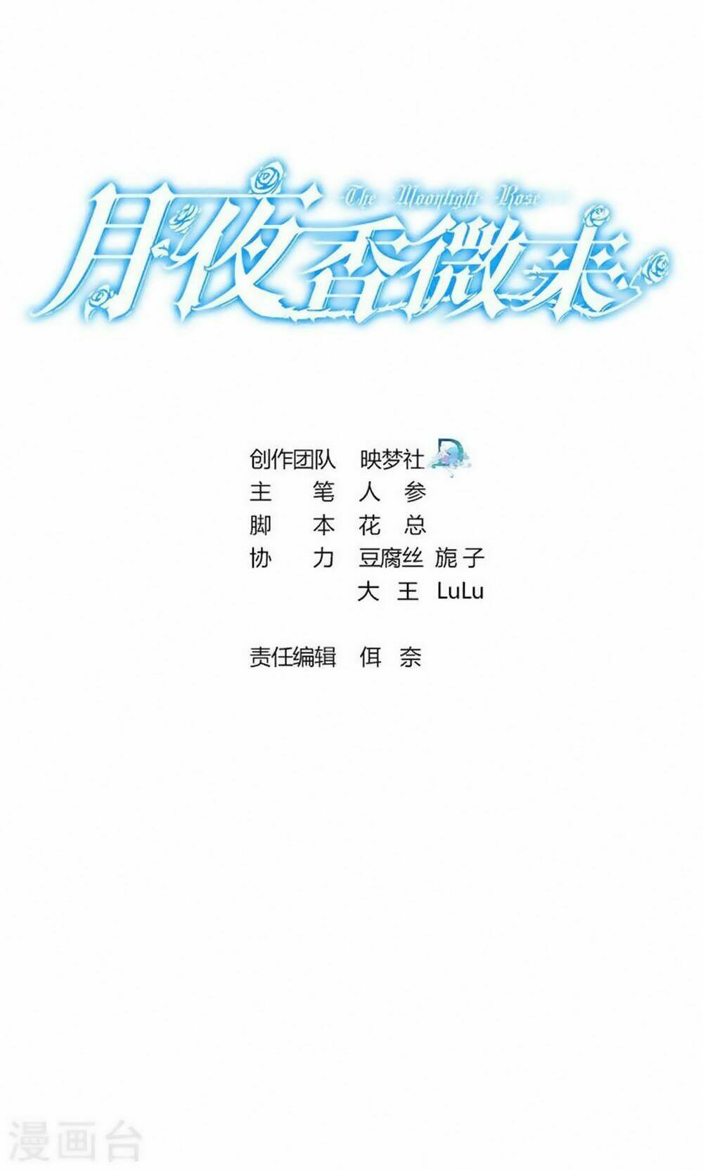 nguyệt dạ hương vi lai chapter 44 2