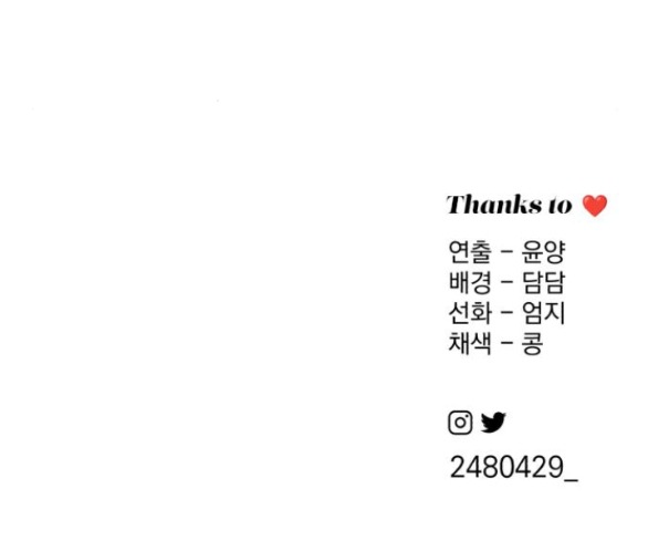 Tình Yêu Của Ik Seob chapter 50.2 28