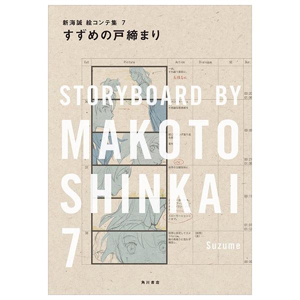 Suzume No Tojimari: Storyboards By Makoto Shinkai 7 (Japanese Edition)