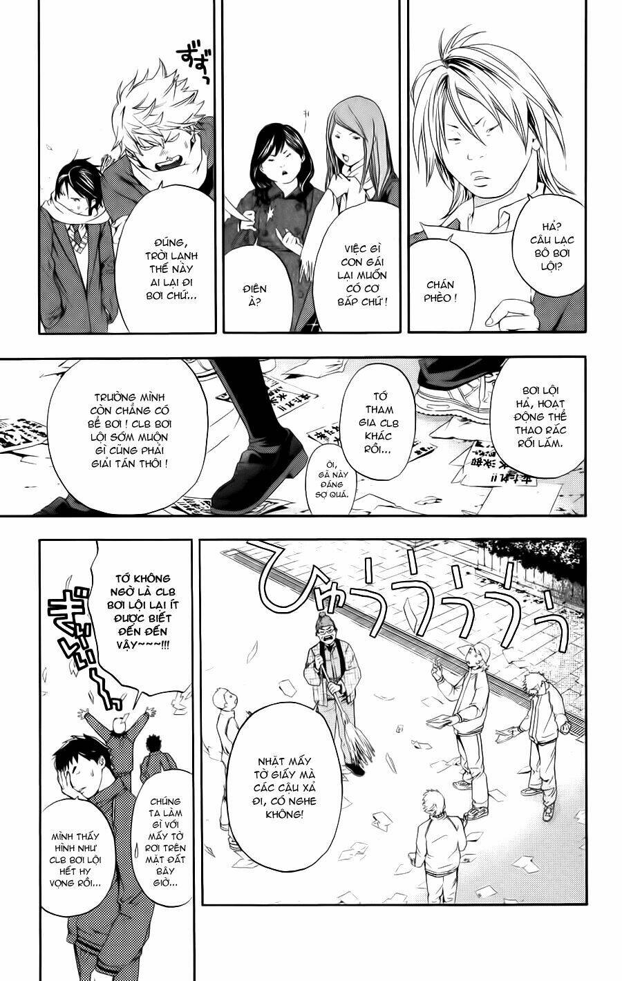 hatsukoi limited chapter 16 13