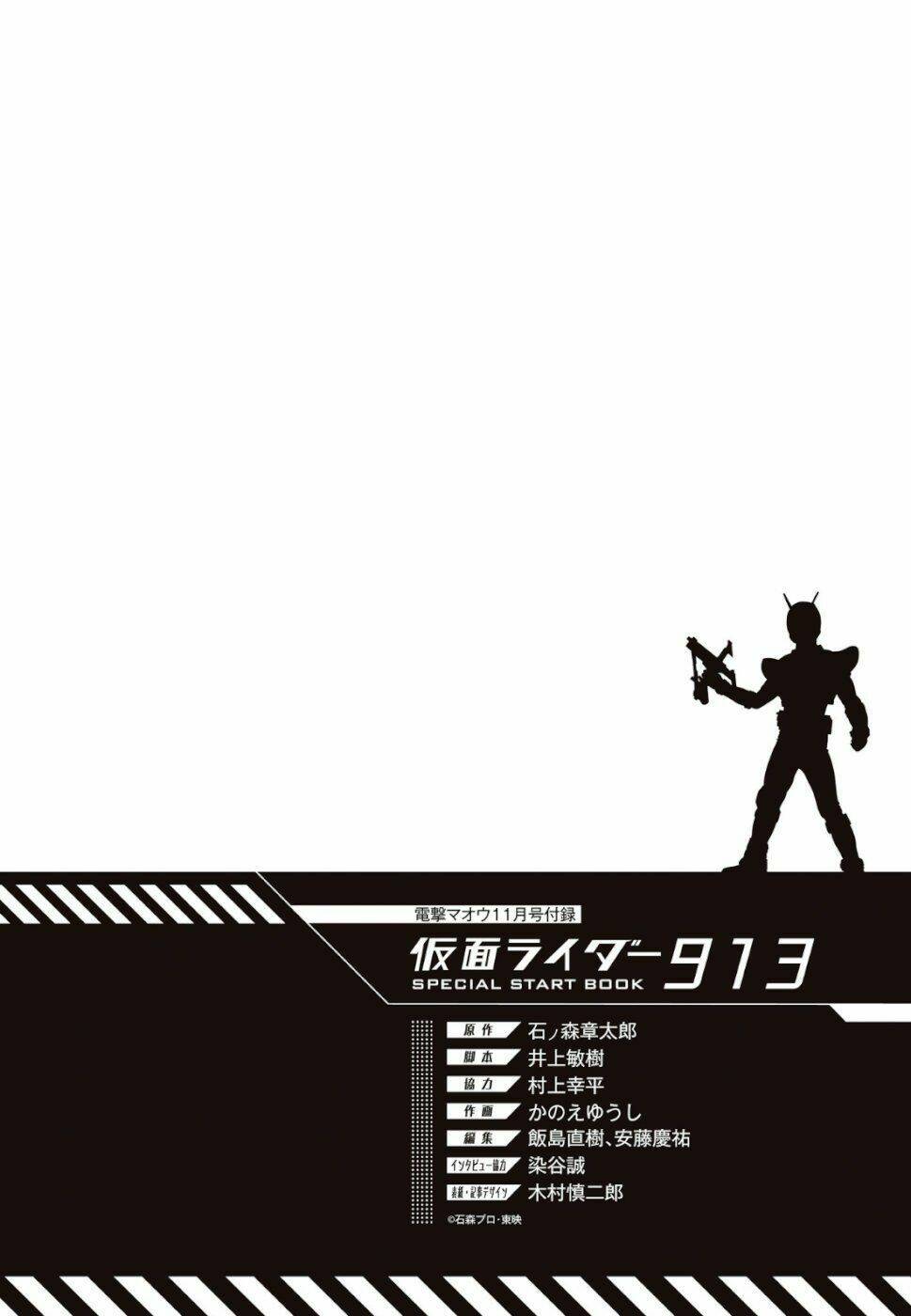 kamen rider 913 - kaixa chapter 1.3 14