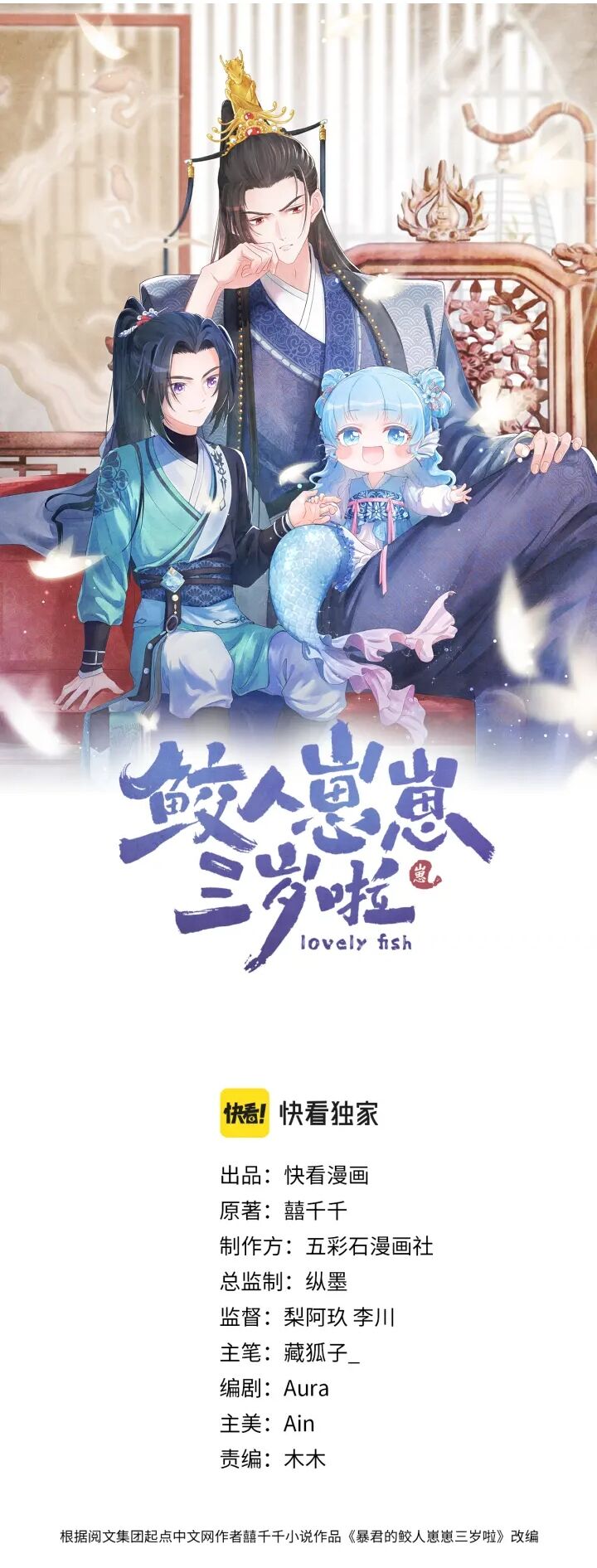 nhóc con giao nhân ba tuổi rồi chapter 1 1