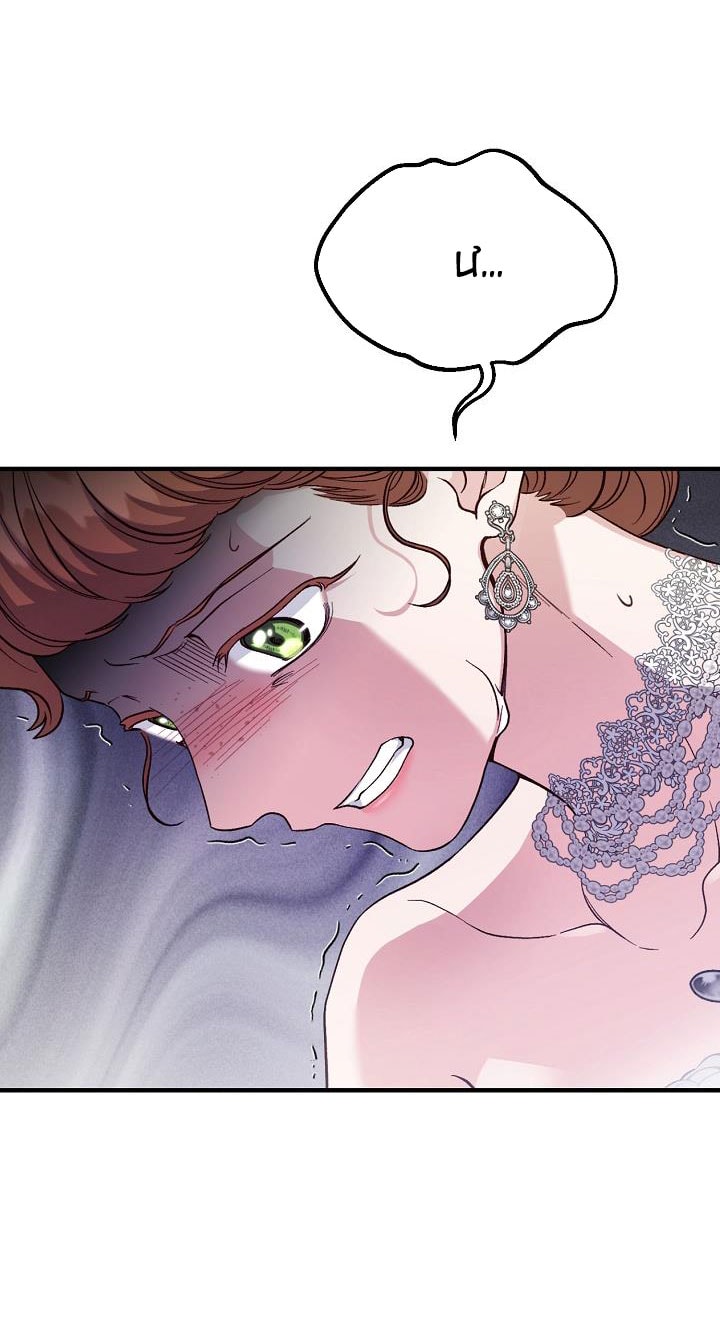 trở thành vợ thái tử quái vật chapter 108 17