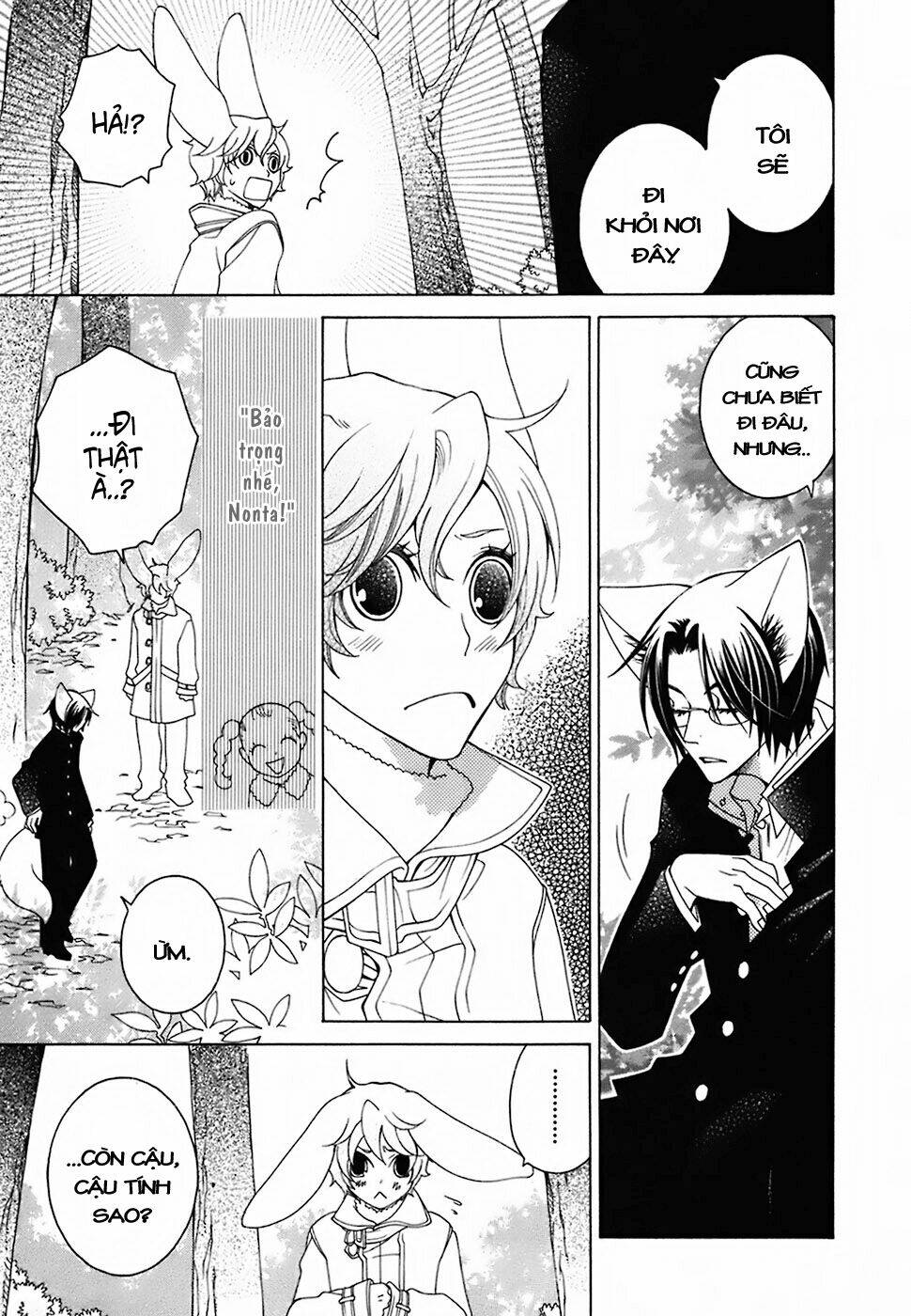 gakkou no sensei chapter 21 16